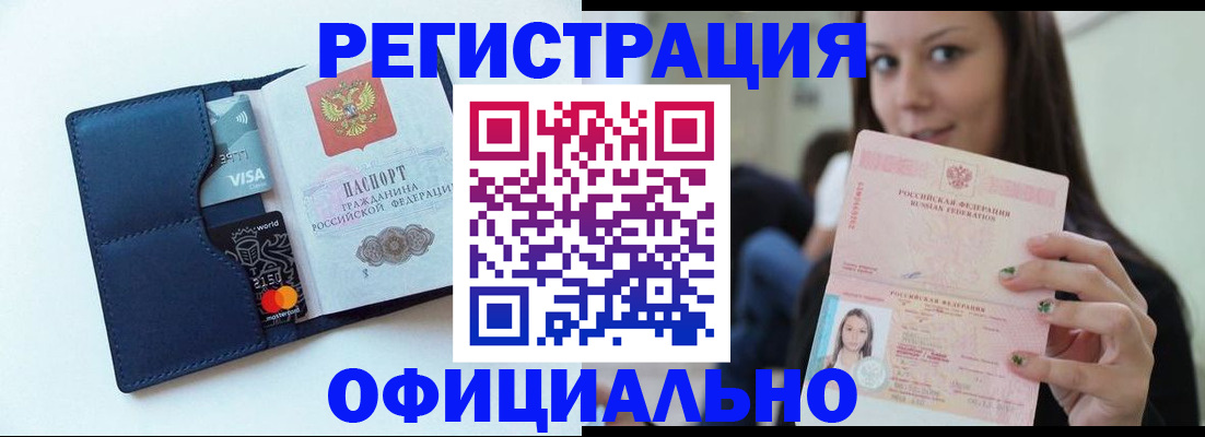 найти адрес прописки в Камне-на-Оби